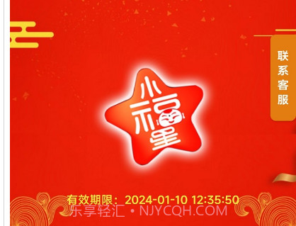 哈啰出行顺风车抢单神器(免费测试)v1.0.1.8截图