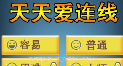 高智商连线v6.17截图