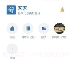 家家v3.0.8截图