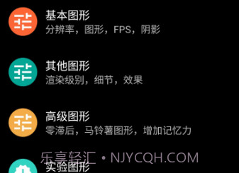 PGT+画质助手v0.22.7截图