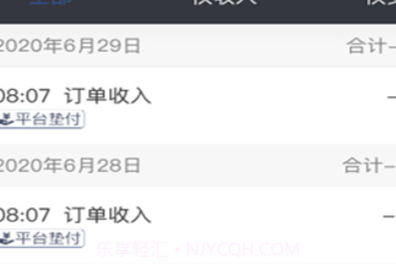 优客司机v2.0.14截图