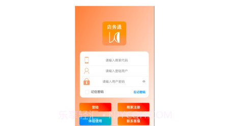 云图店务通v2.3.14截图