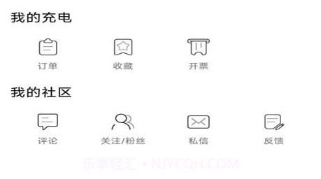 荆州充电v1.0.14截图
