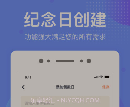 倒数时光v1.0.14截图