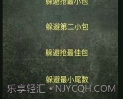QQAR红包尾数控制器(QQAR红包尾数控制软件)V1.1 免费版V1.7截图