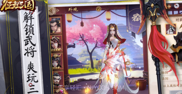征程三国v1.0.10截图