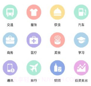 止念记账v1.10截图
