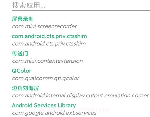 小米刷新率工具v1.8截图