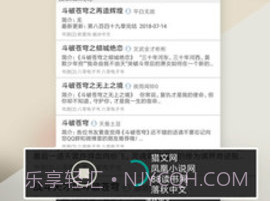 你懂小说v5.8.4截图