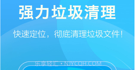 安心清理大师v1.0.13截图