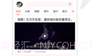 热搜头条V1.7截图
