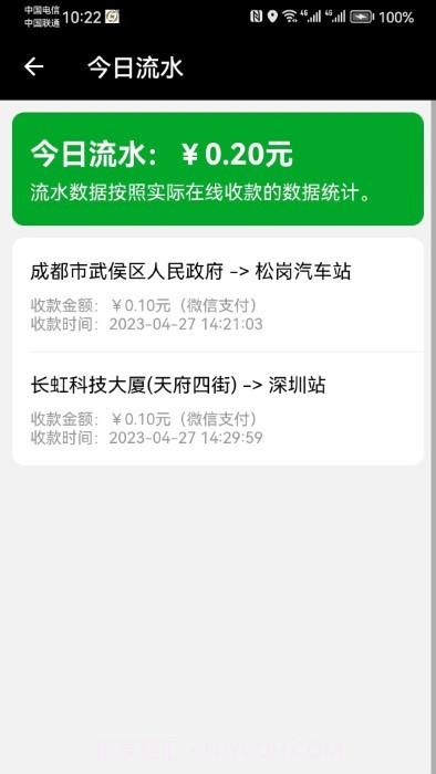 力力出行司机端6.0.15截图