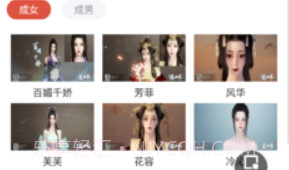 逆水寒捏脸数据大全v3.5截图