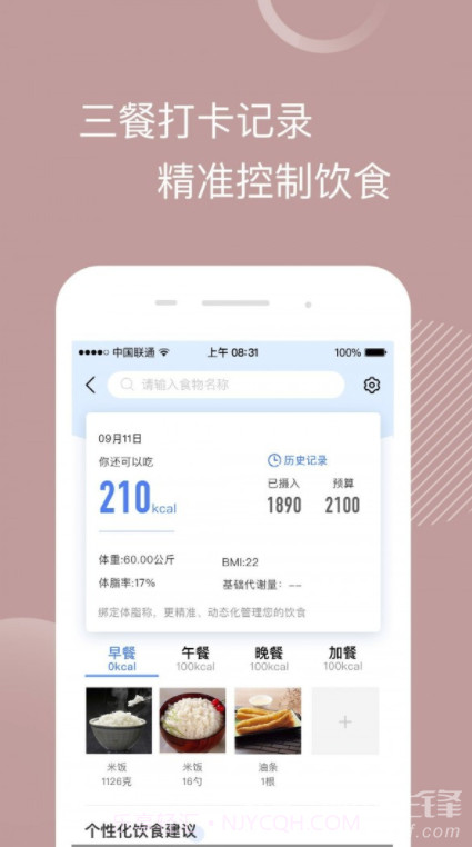 真我app(真我美丽修行)最新版V2.0.9截图