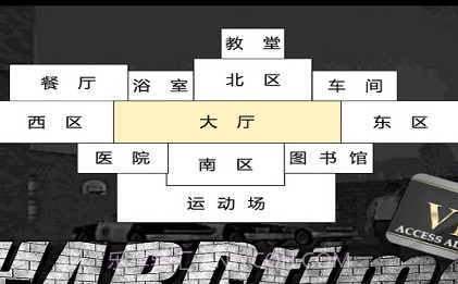 监狱暴动v1.8截图