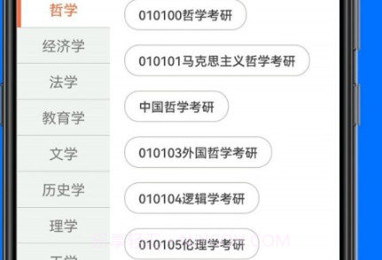 一起作业帮v1.0.5截图