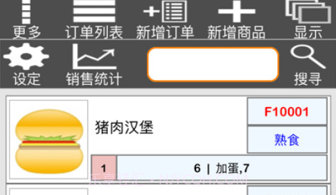 TC收据打印v1.0.12截图