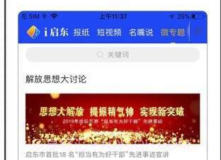 i启东v2.7截图