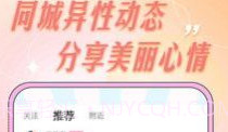 爱轻聊v1.0.8截图