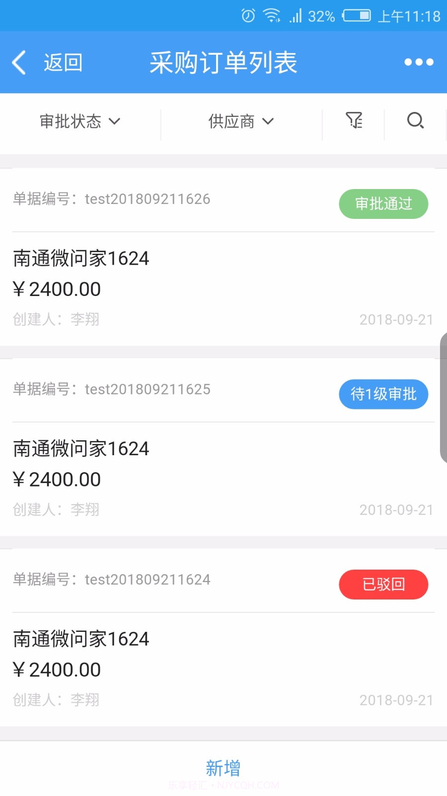 爱客进销存1.4.6截图
