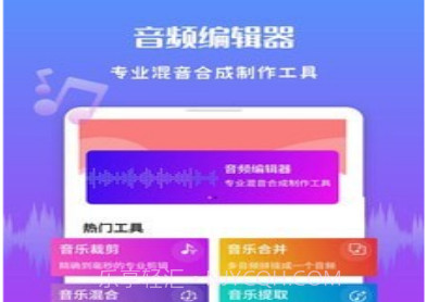 音频剪辑王v1.3.12截图