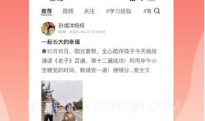 家长小本V1.0.5截图