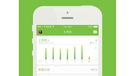 晨光云考勤v2.2.11截图