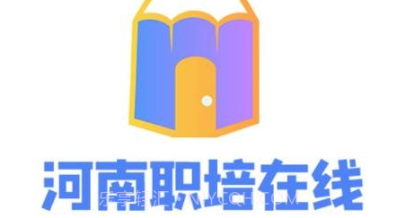 河南职培在线v3.4.7截图