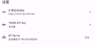 miru开源盒子v1.7.8截图