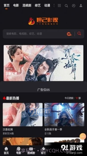 妲己影视1.2.13截图