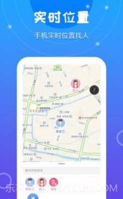 手机定位寻迹v1.0.12截图