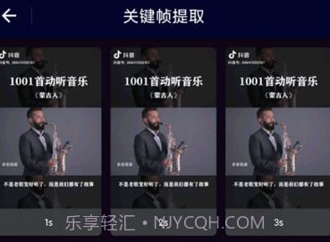 旋风视频剪辑v1.0.10截图