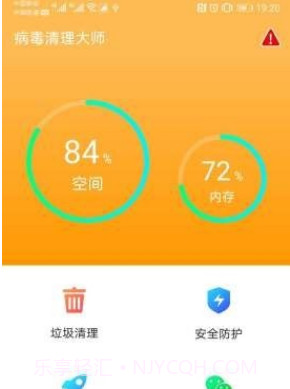 病毒清理大师v1.0.11截图