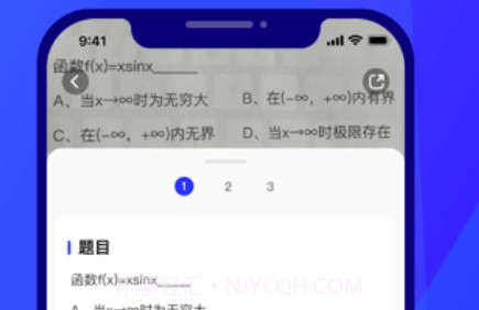 考途v1.0.14截图