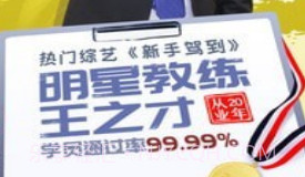 车轮考驾照高效版v7.5.6截图