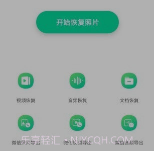 文件恢复大师v1.0.12截图