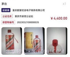 酒牛一茅v1.0.0.14截图