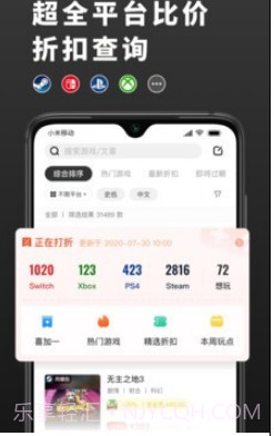 游戏值得买v1.1.10截图
