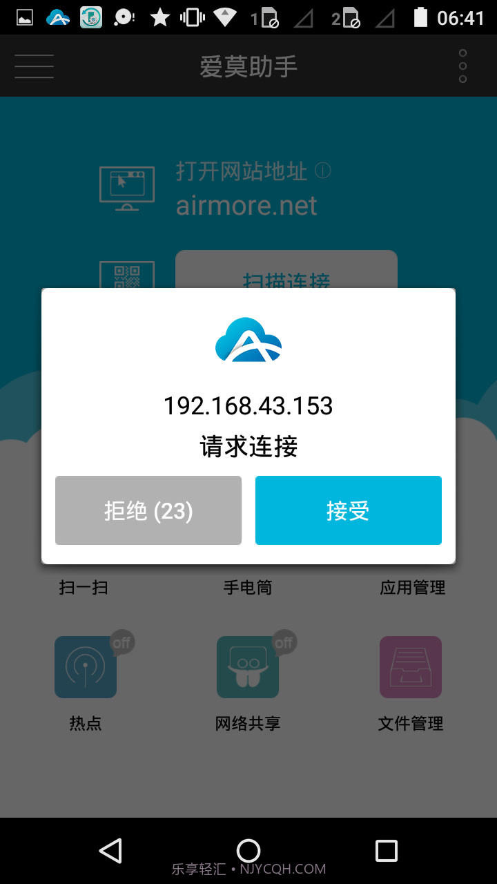 AirMorev1.3.6截图