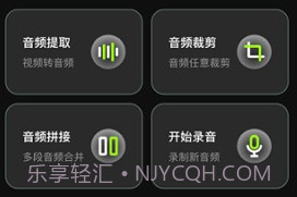 mp3音频提取v3.1.6截图