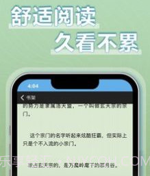 9x阅读器小说v2.6.6截图