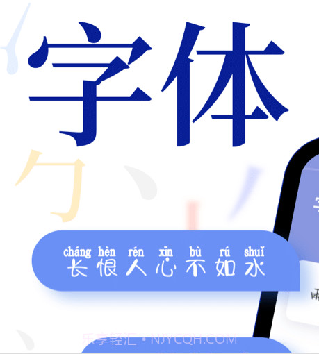 酷炫字体大全v1.0.12截图