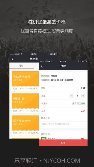 秀动1.5截图