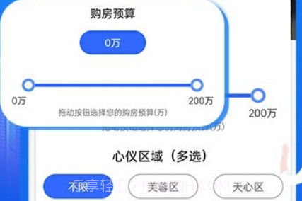 楼市网v1.0.11截图