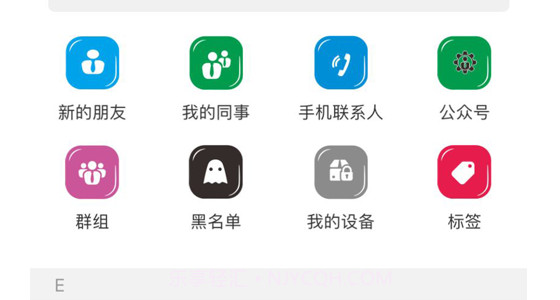 艾聊v1.13截图
