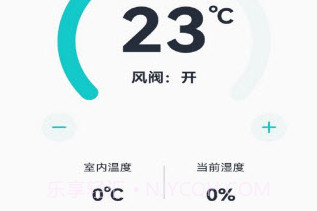 永续绿建五恒v1.0.12截图