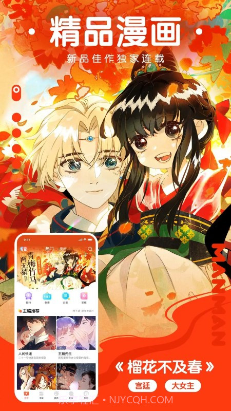 极品漫画v1.01.1截图