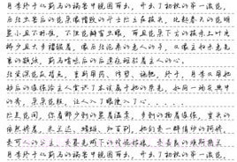 真人字迹生成器v1.2.12截图