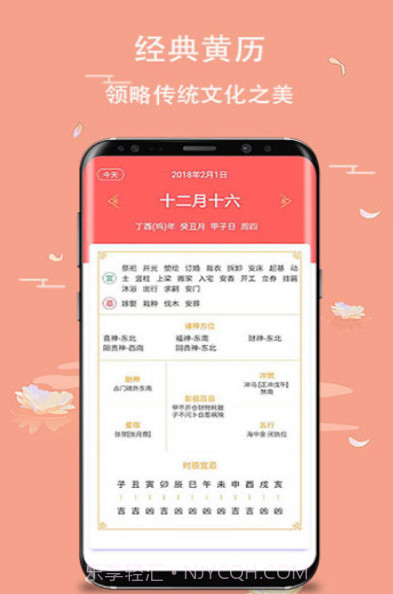 玛雅日历v5.4.13截图
