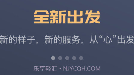 万顺车主v5.1.14截图